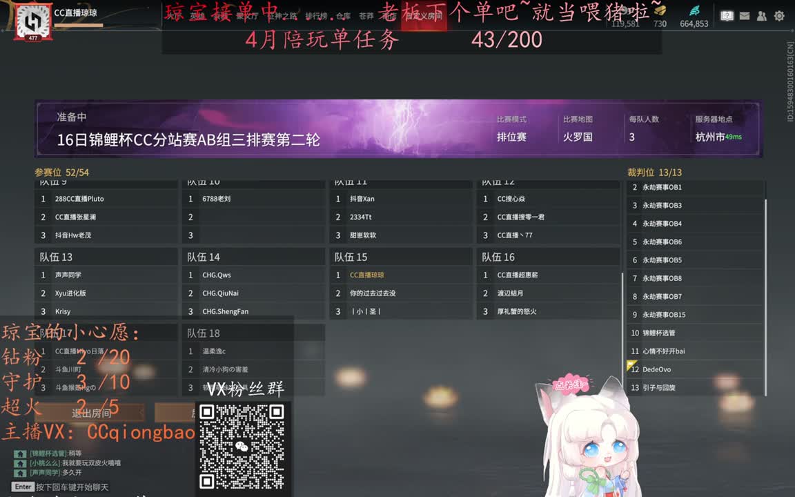 老板来下个单吖~征神排位都可~ 第3段
