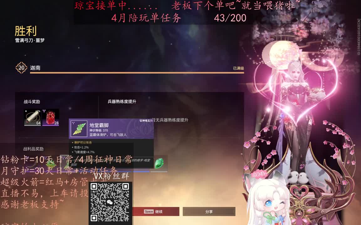 老板来下个单吖~征神排位都可~ 第6段