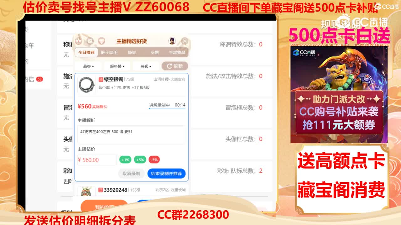 【主播点评】镂空银镯