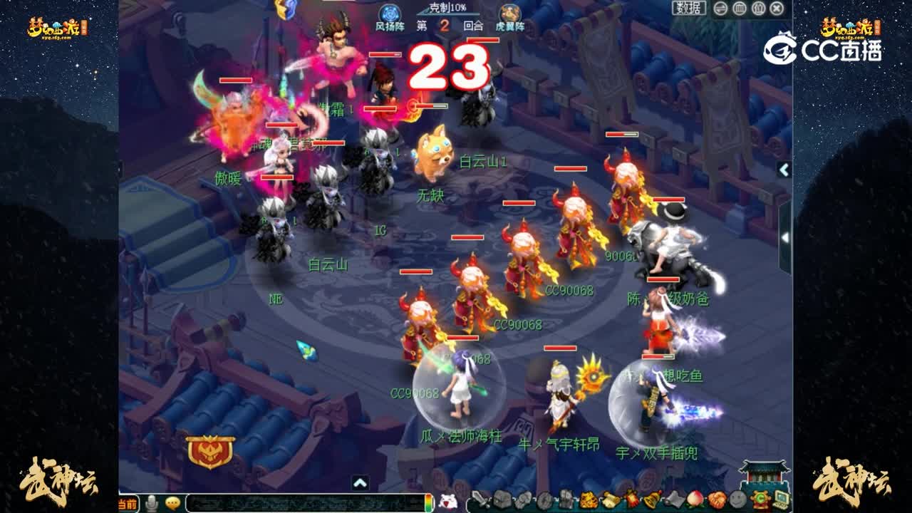 【201联武神坛】【积分赛第一轮】沂水雪山VS白云山【CC情报站】