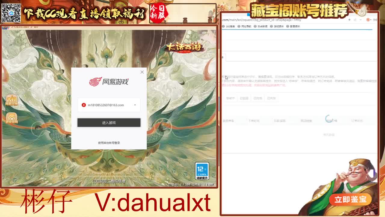 藏宝阁看号估号 第1段