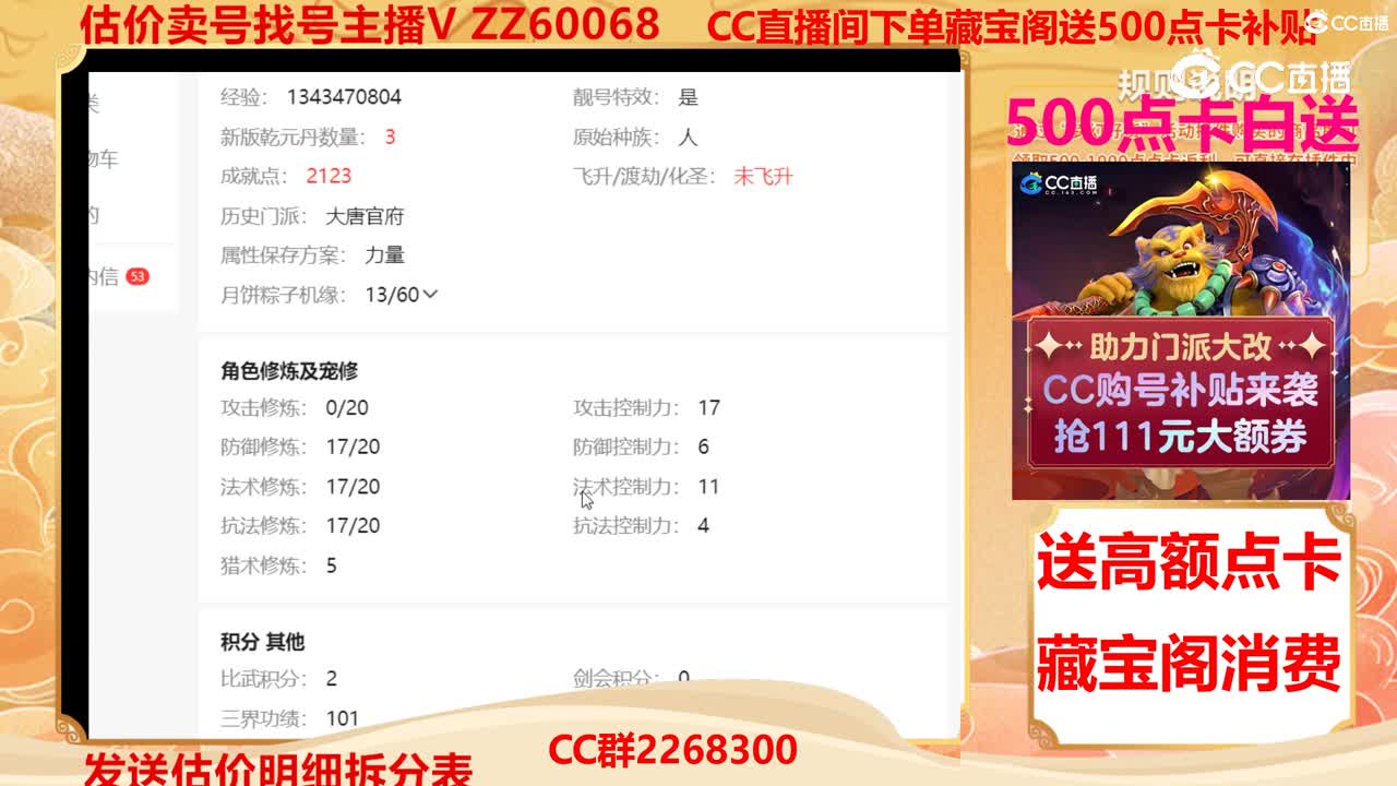【主播点评】30234126