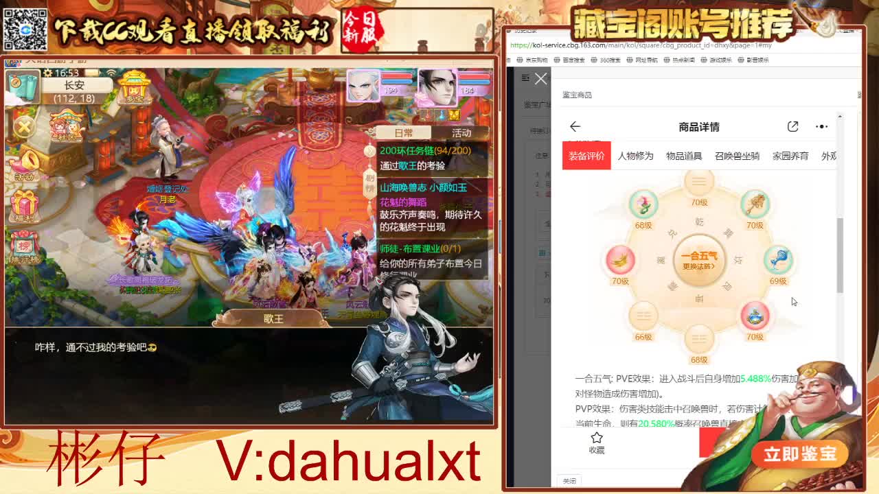 藏宝阁看号估号 第6段