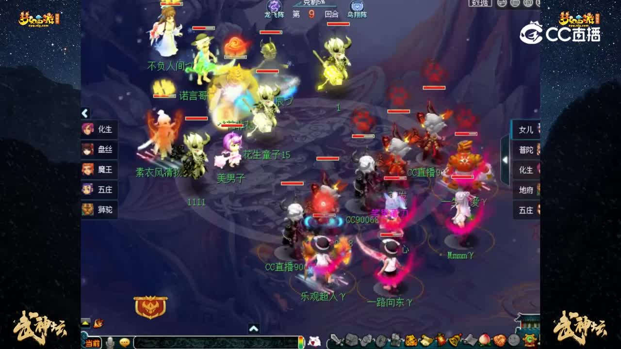 【201联武神坛】【积分赛第五轮】普陀山VS雨花台【CC情报站】