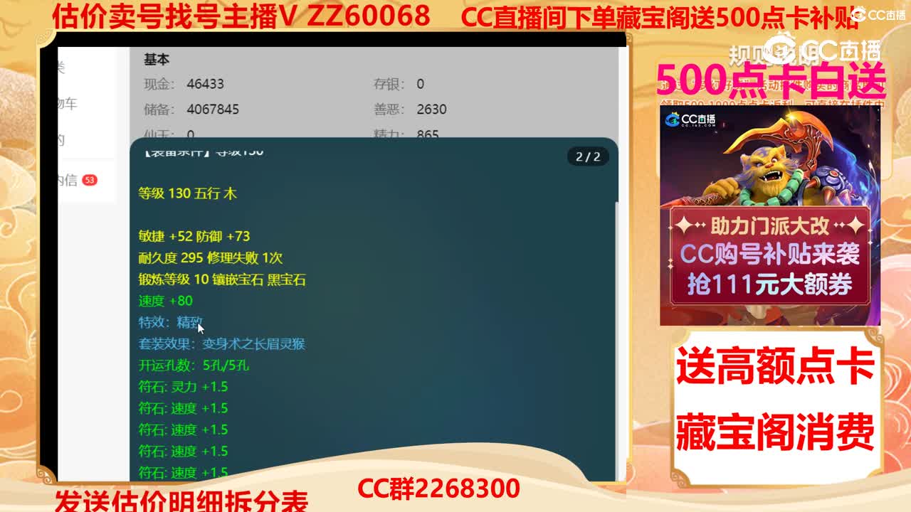 【主播点评】70131111
