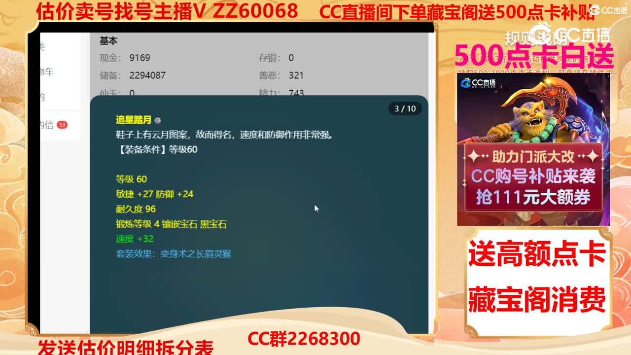 【主播点评】30298739