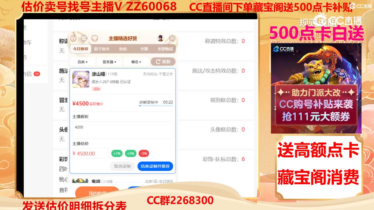 【主播点评】涂山瞳