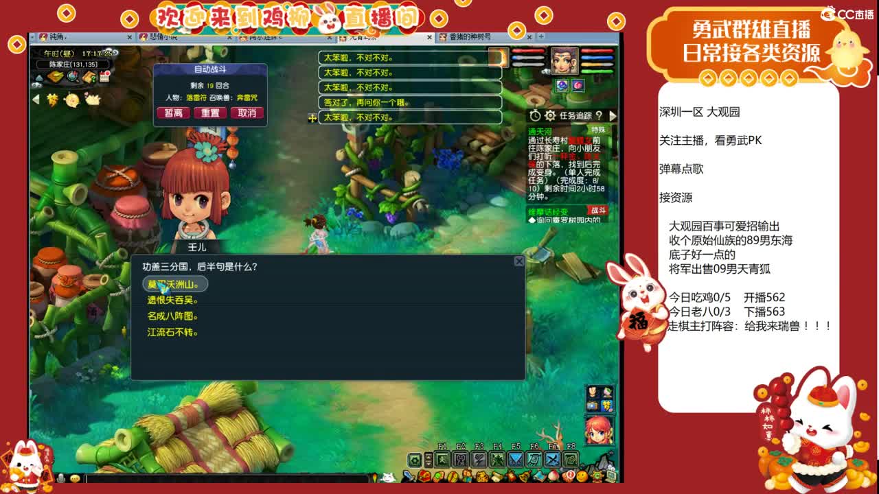 大观园勇武！群雄小组赛！ 第1段