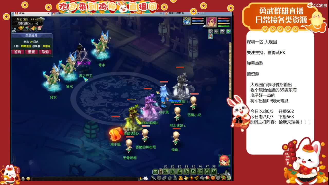 大观园勇武！群雄小组赛！ 第2段