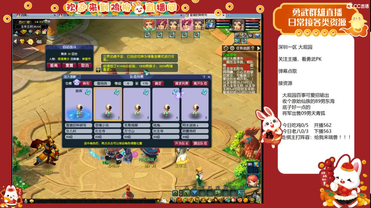 大观园勇武！群雄小组赛！ 第3段