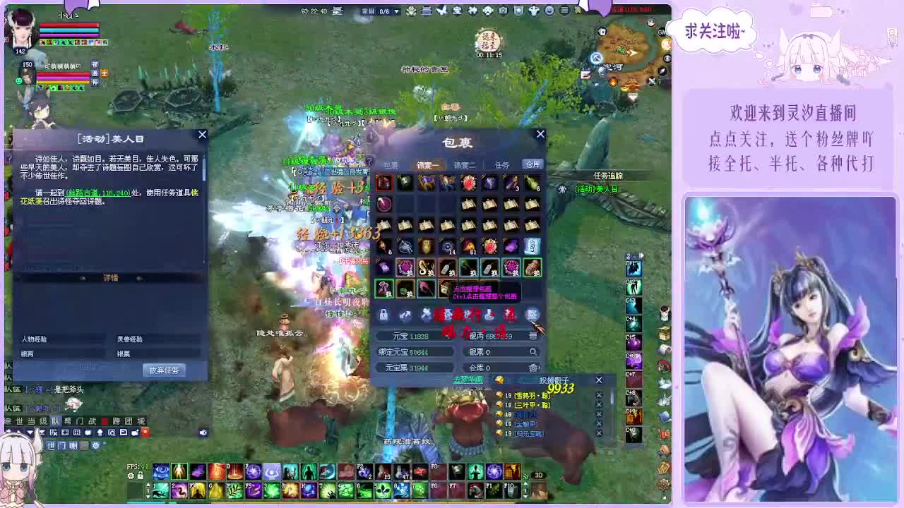 接各种活儿~ 第5段