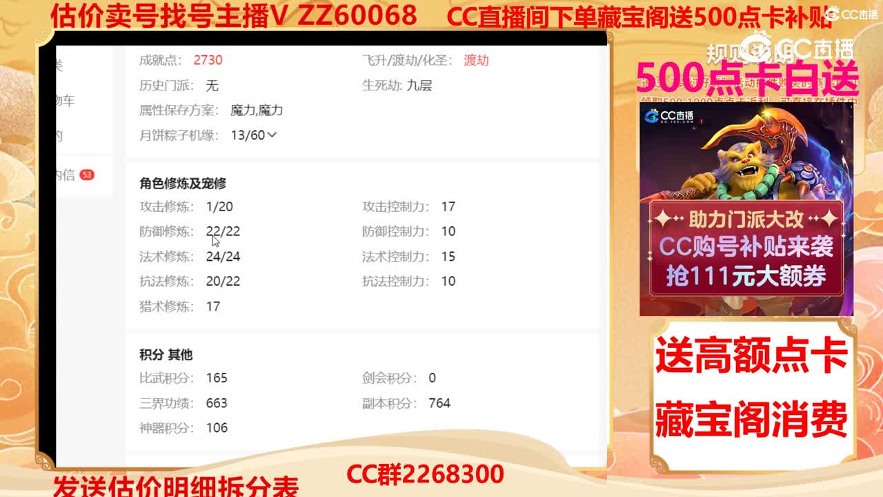 【主播点评】50752977