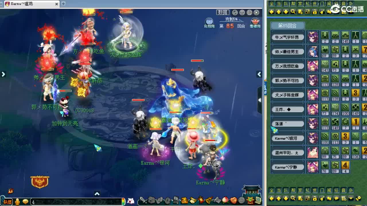 全程解说夫子庙服战！ 第3段