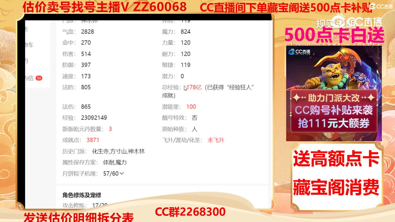 【主播点评】22904330