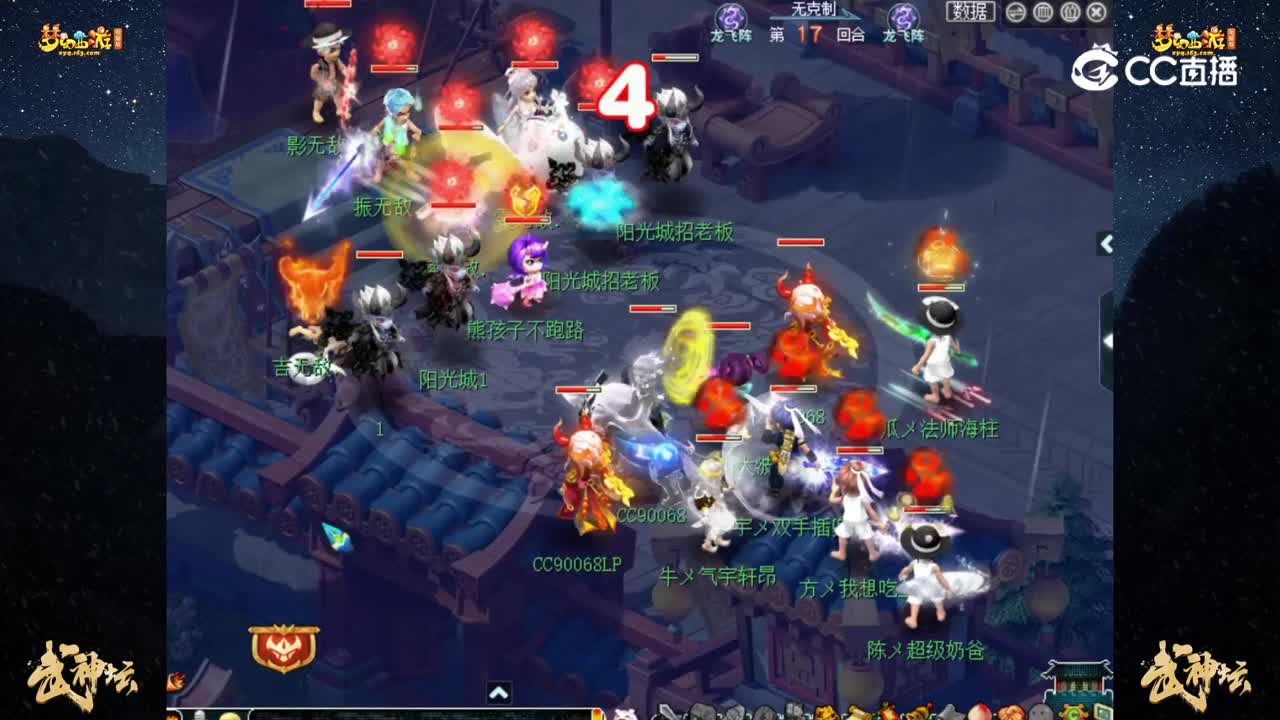 【201联武神坛】【积分赛第五轮】沂水雪山VS阳光城【CC情报站】