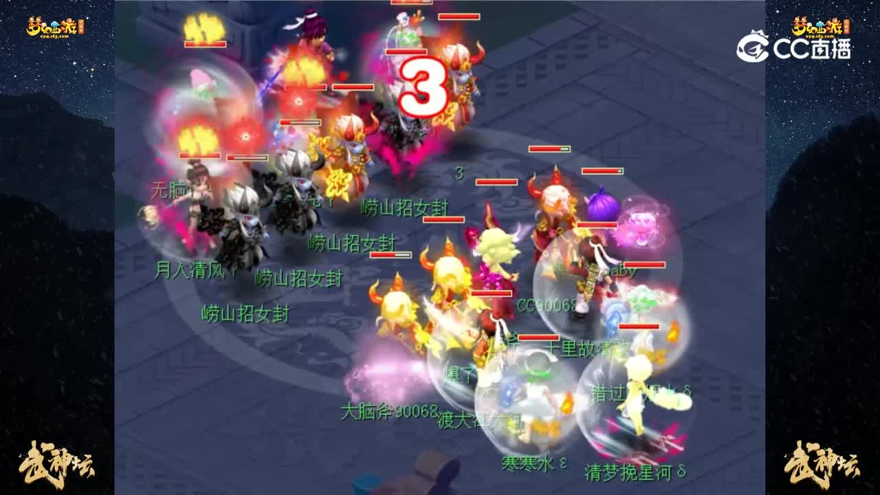 【201联武神坛】【积分赛第二轮】曲阜孔庙VS东海崂山【CC情报站】