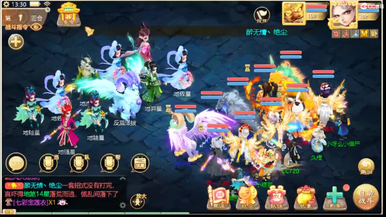999宝图 第2段