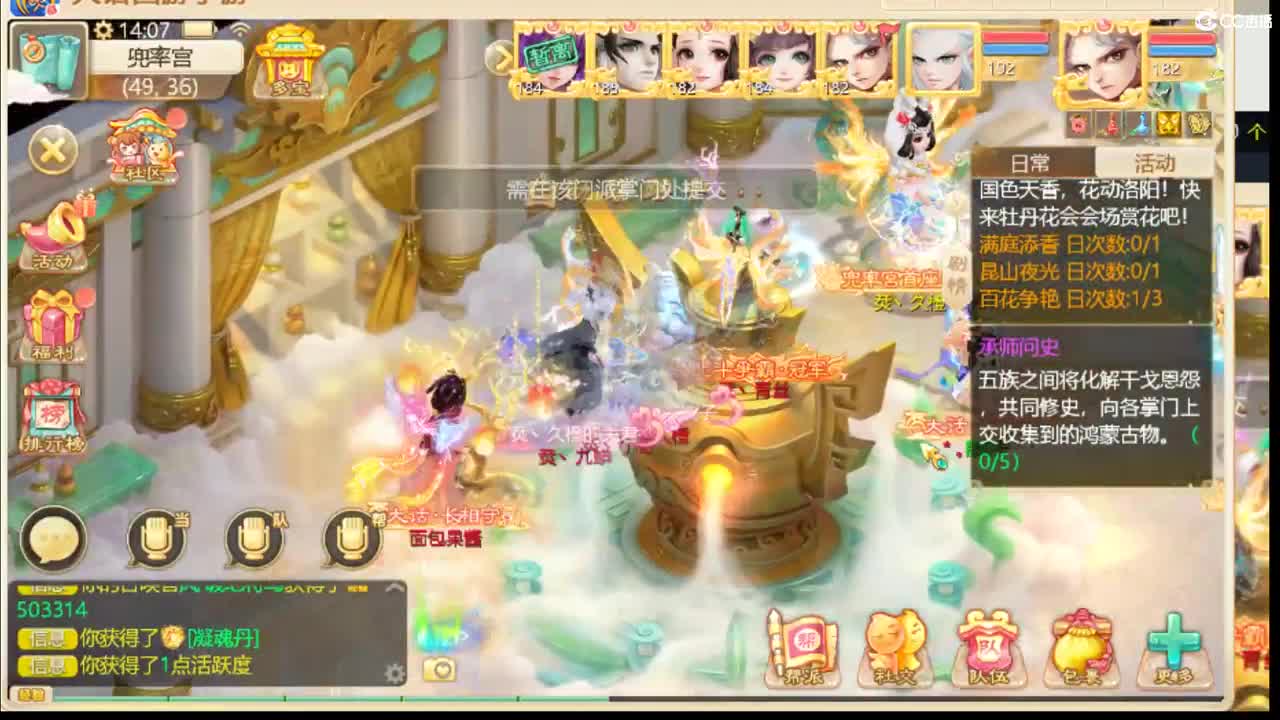 999宝图 第3段