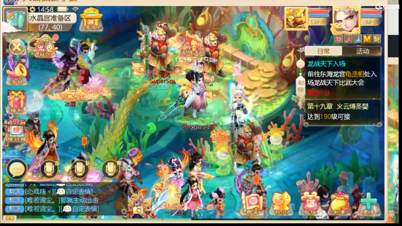 999宝图 第5段