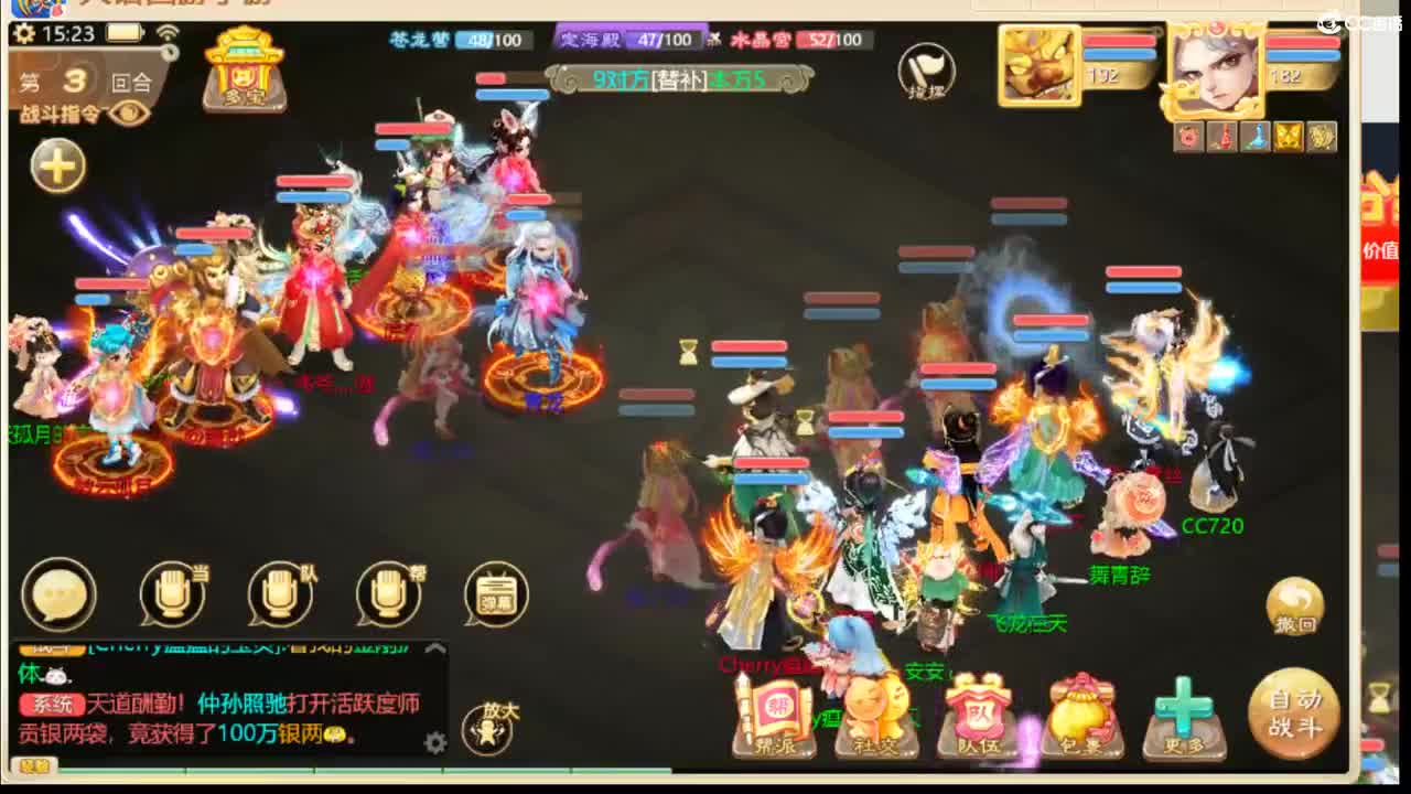 999宝图 第6段