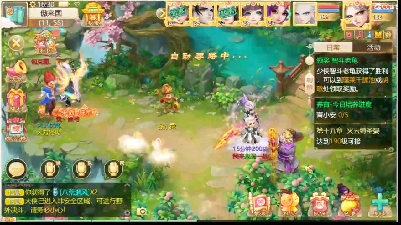 999宝图 第8段