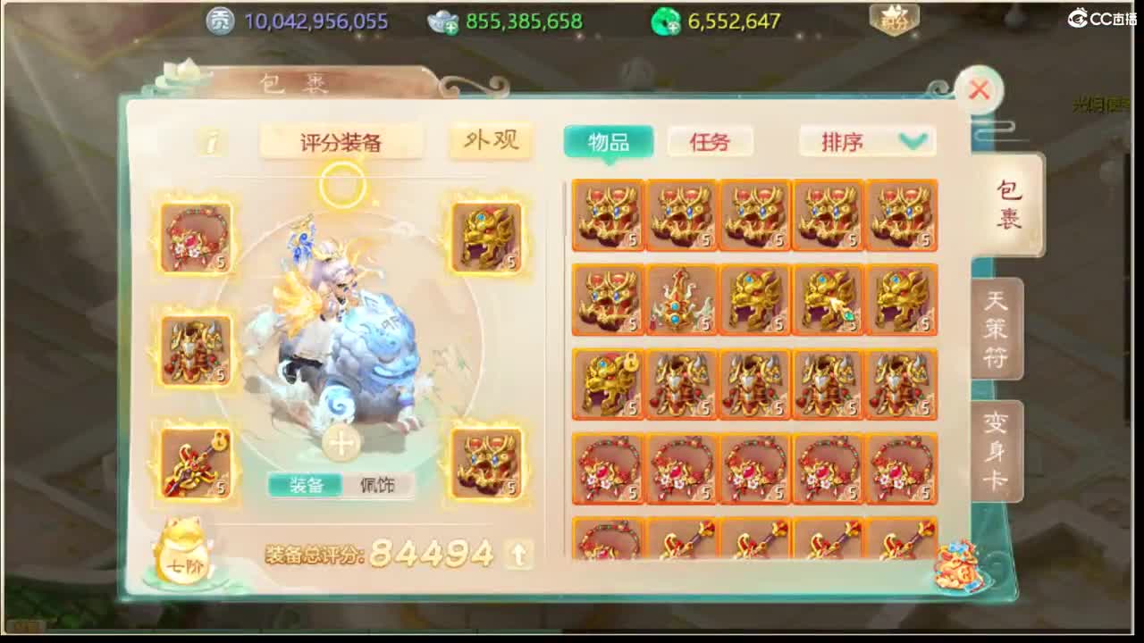 999宝图 第9段