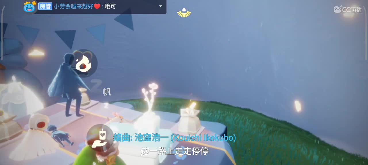 悠闲午后时间～ 第7段