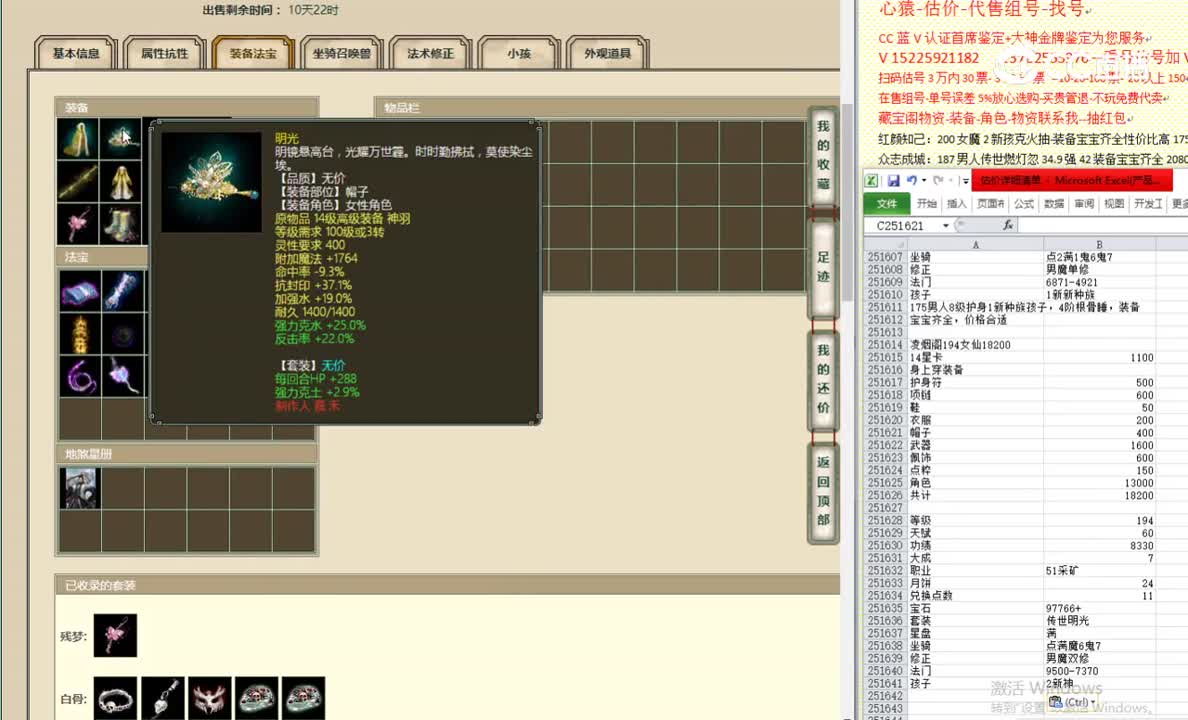 凌烟阁194女仙18200