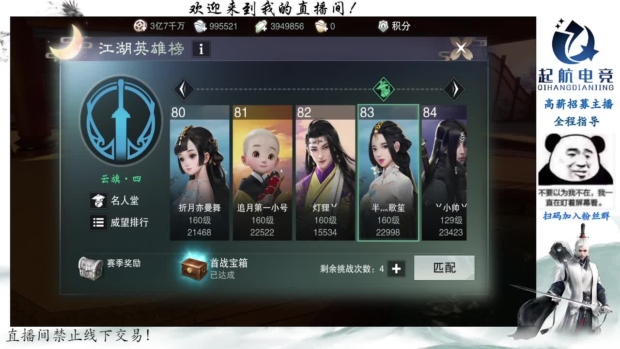 副本爱好者 第2段