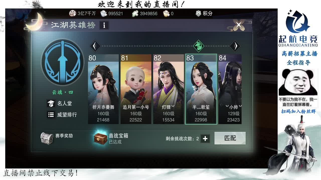 副本爱好者 第4段