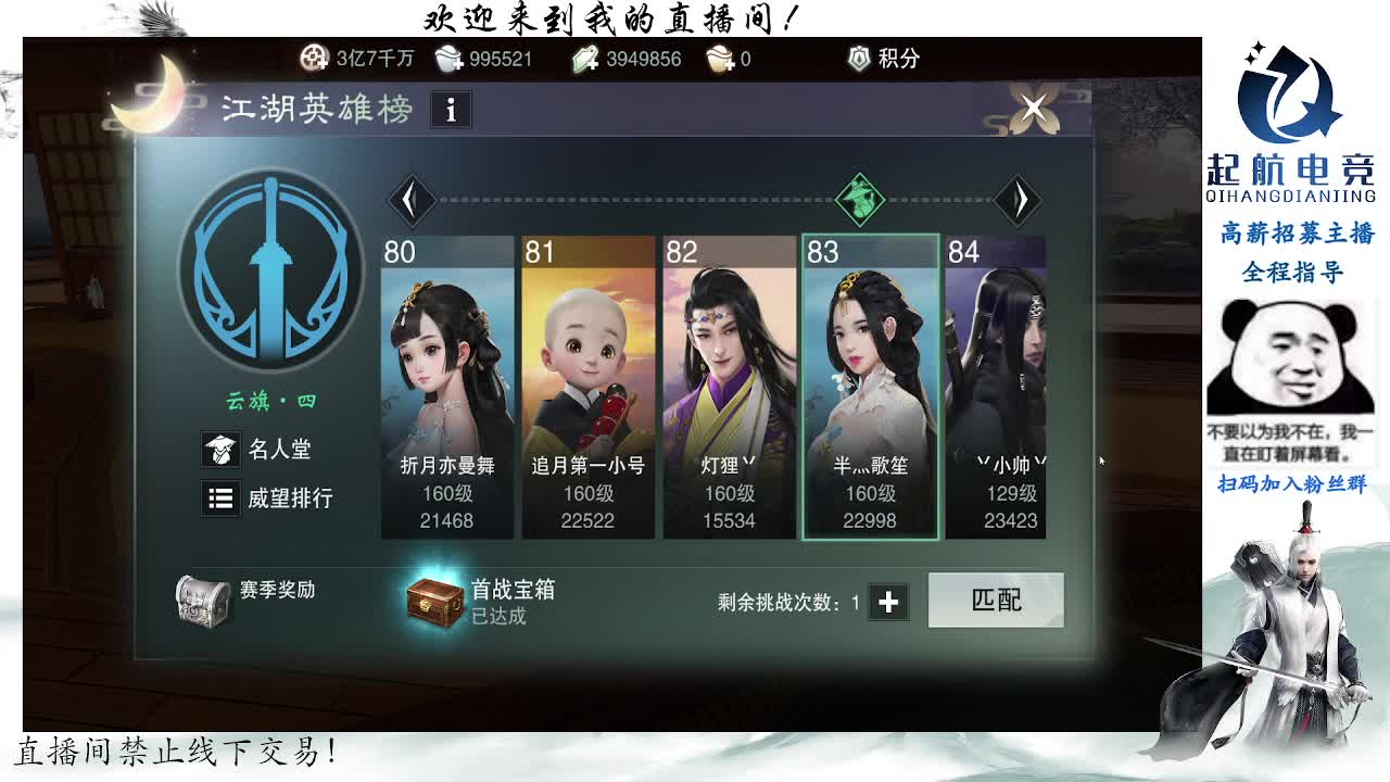 副本爱好者 第5段
