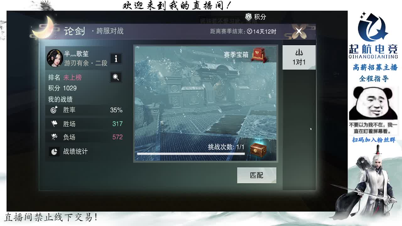 副本爱好者 第9段