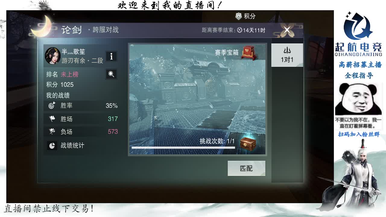 副本爱好者 第11段