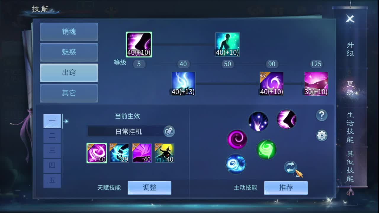 佳话连篇0416 第5段