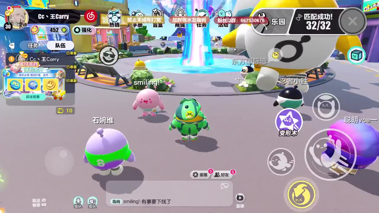弹幕抽CC定制皮肤！ 第6段