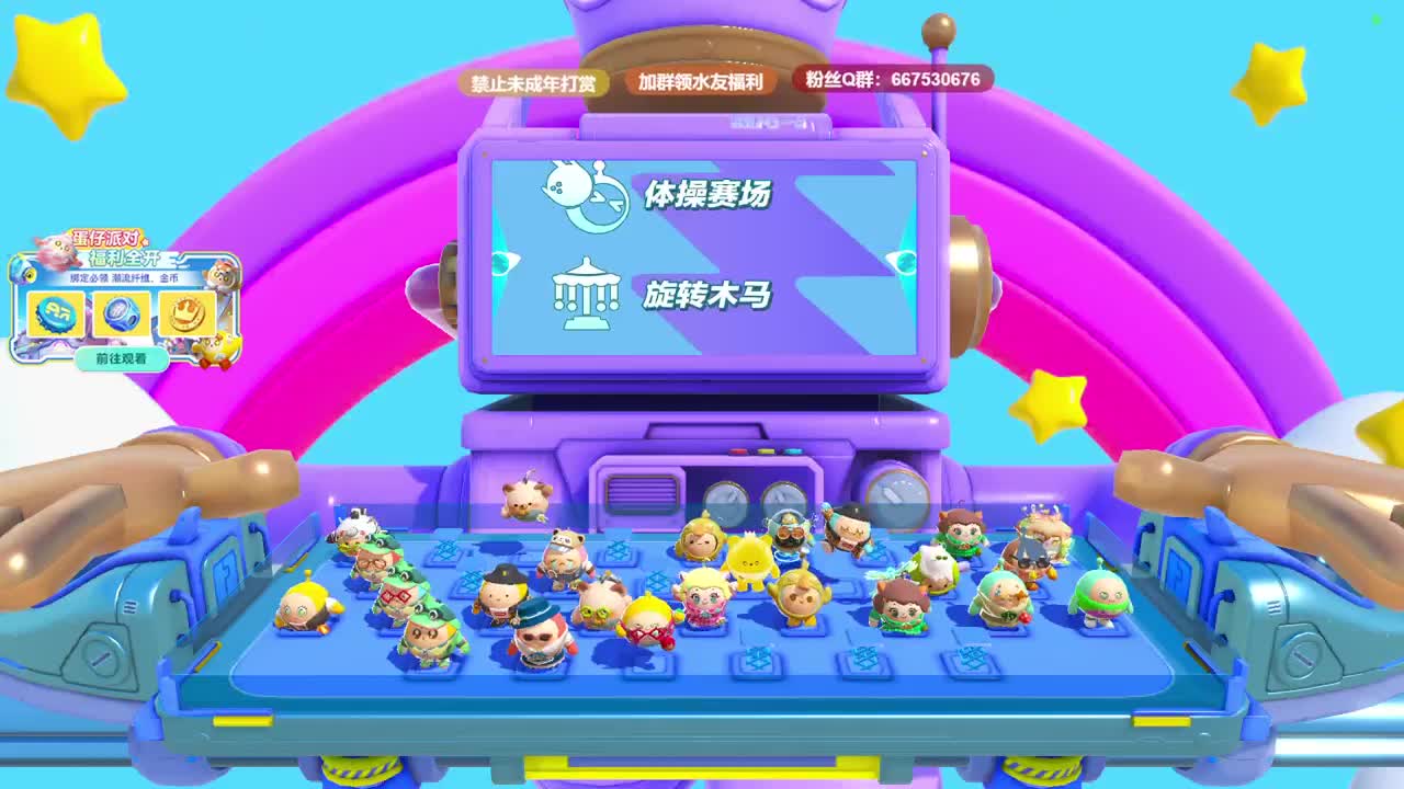 弹幕抽CC定制皮肤！ 第7段