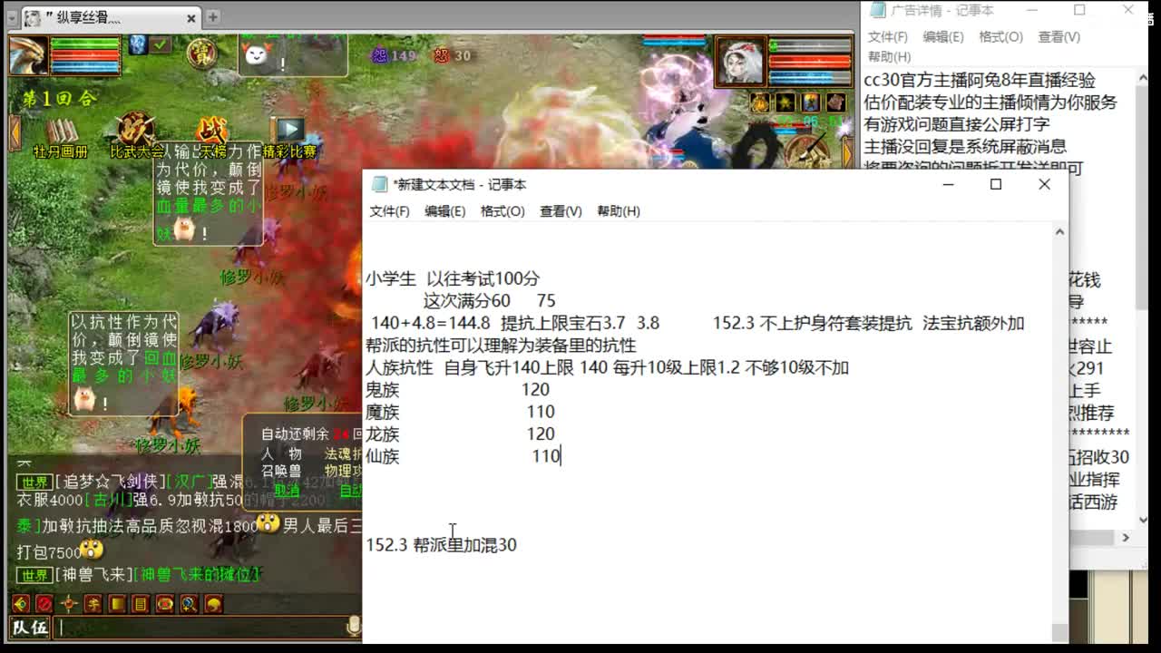 估价配装细心负责的主播 第3段