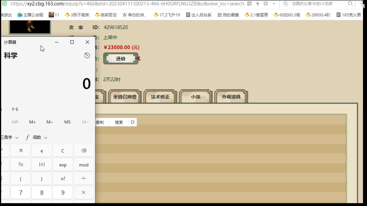 估价配装细心负责的主播 第3段