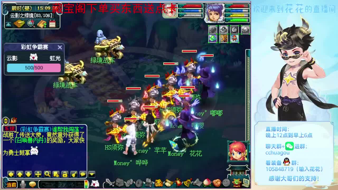 175双物理彩虹：进来聊聊天 第1段