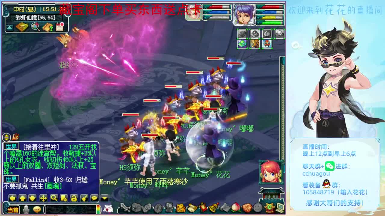 175双物理彩虹：进来聊聊天 第3段