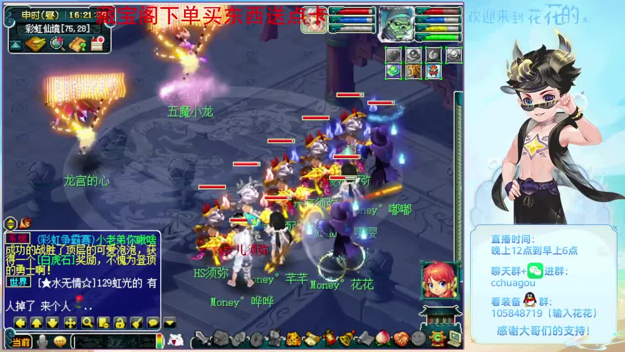 175双物理彩虹：进来聊聊天 第4段