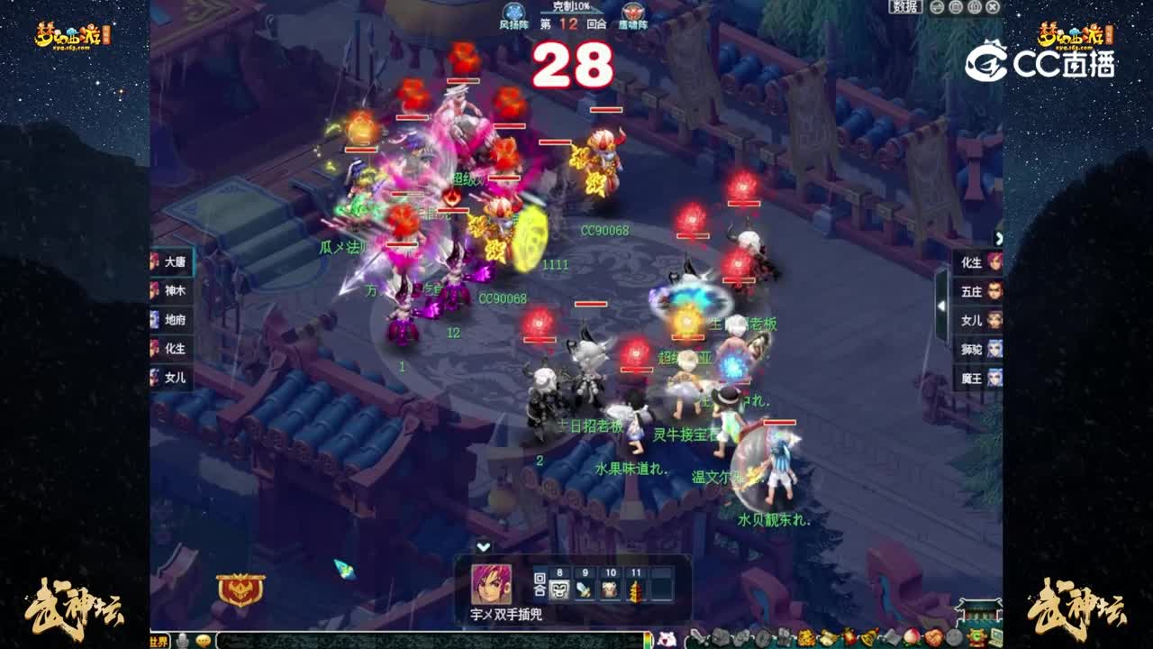 【201联武神坛】【8进4】沂水雪山VS生日快乐【CC情报站】