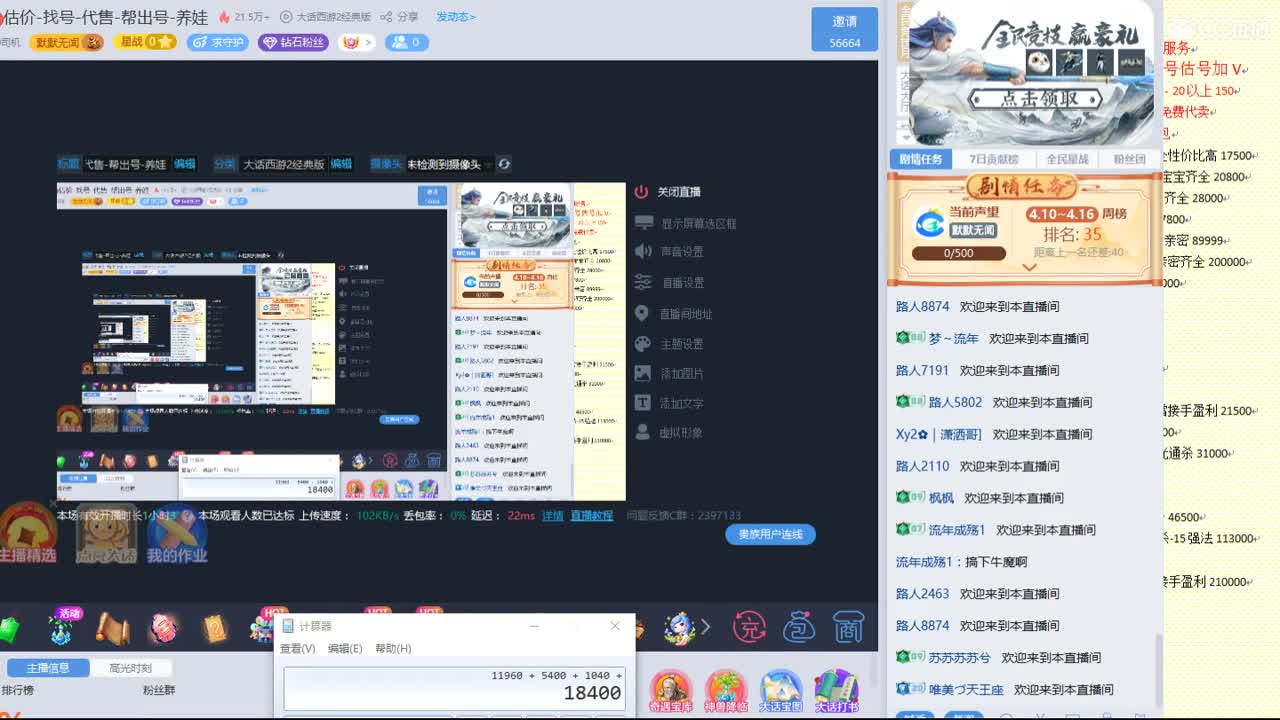 心猿-估价-找号-代售-帮出号-养娃 第4段