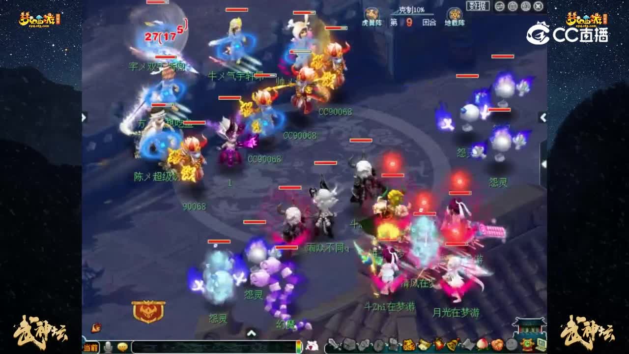 【201联武神坛】【16进8】沂水雪山VS橘子洲【CC情报站】