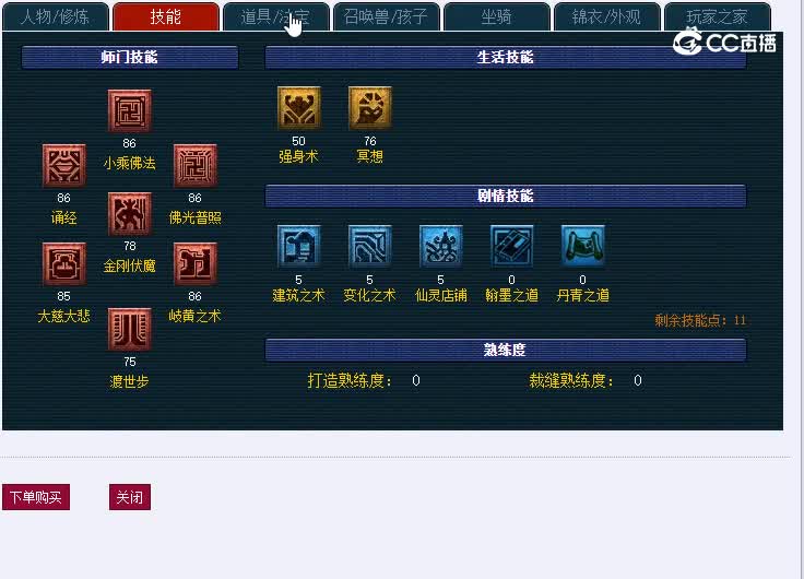 长安街130化生寺