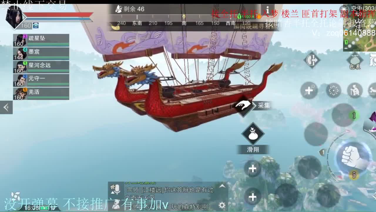 闲来无事 接暗香一切 第1段