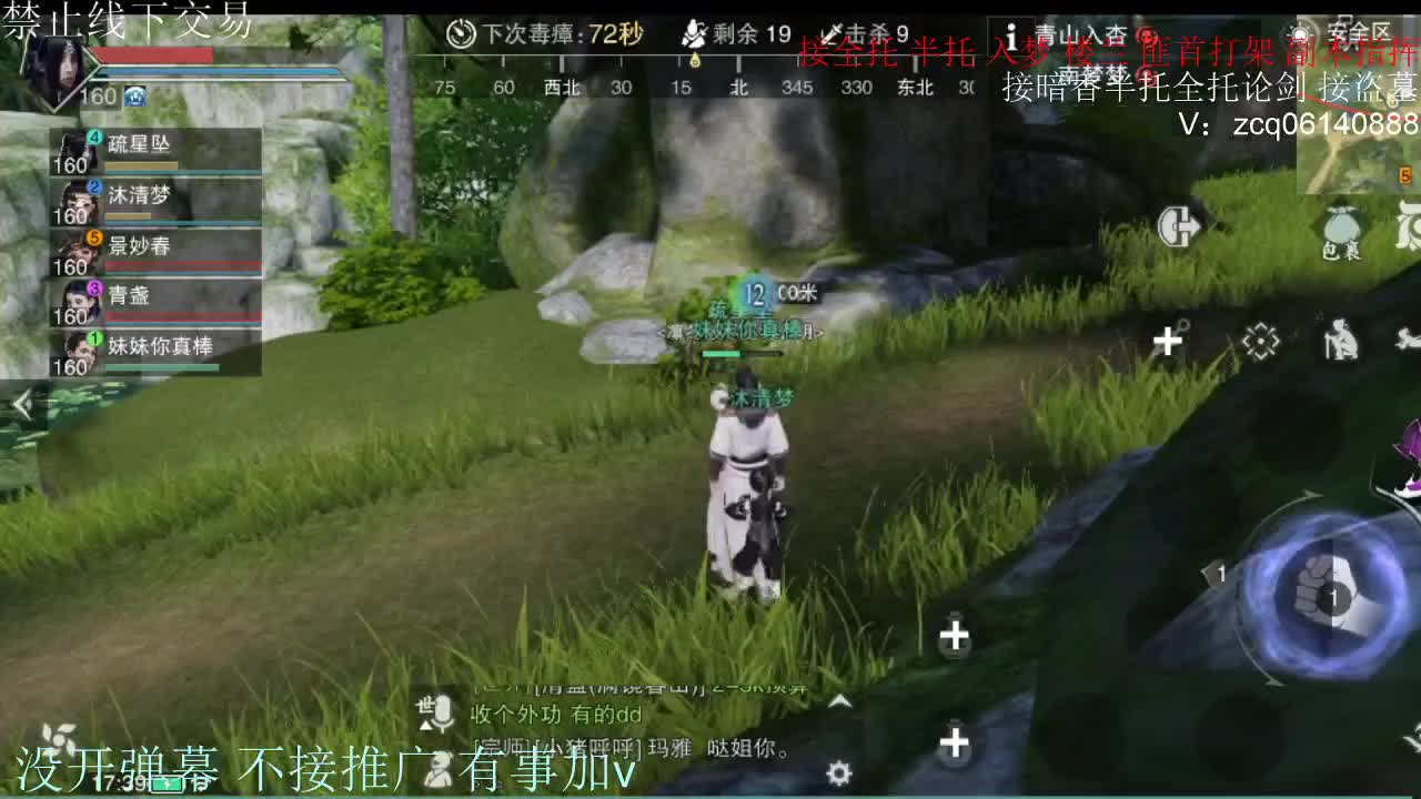 闲来无事 接暗香一切 第4段