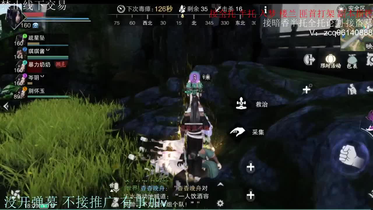 闲来无事 接暗香一切 第5段