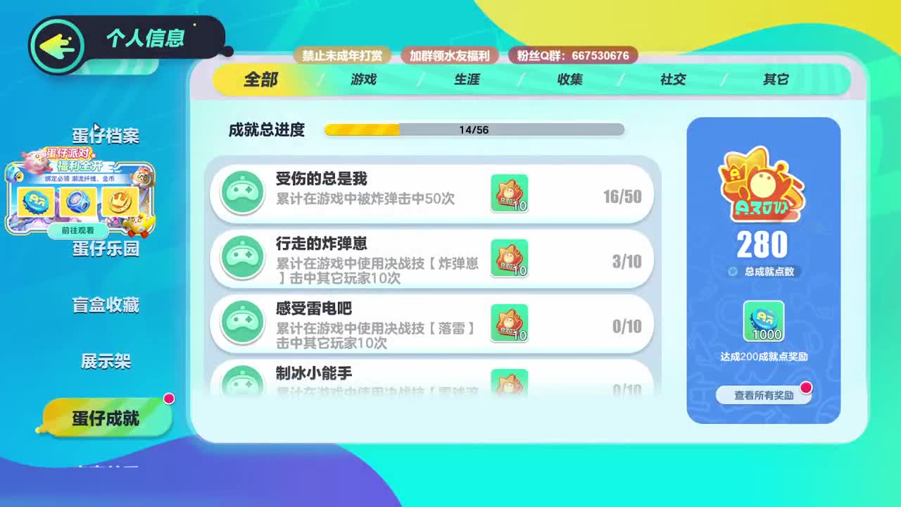 弹幕抽CC定制皮肤！ 第2段
