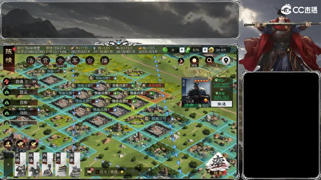 整个晋西北乱成了一锅粥 第3段